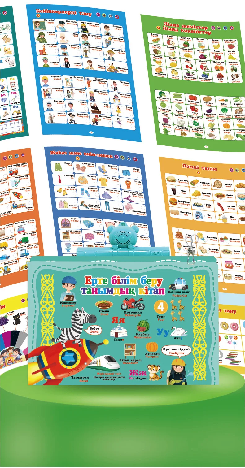 آلة التعليم المبكر الصوتية ثنائية اللغة، كازاخاخ الإنجليزية، تعلم المرح، القصص القصيرة الإلكترونية الذكية #6