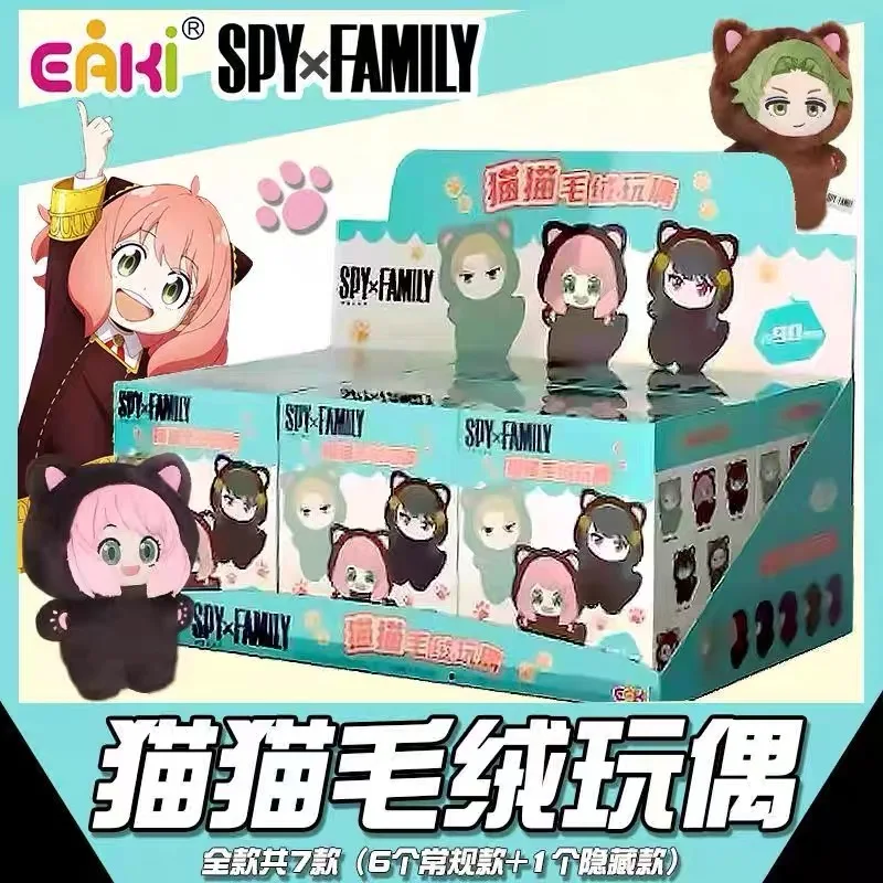 Auf Lager Echte Spion Spielhaus Katze Schöne Spielzeug Blind Box Ania Baumwolle Puppe Peripherie Puppen Anhänger Mädchen Überraschung Kawaii Geschenke
