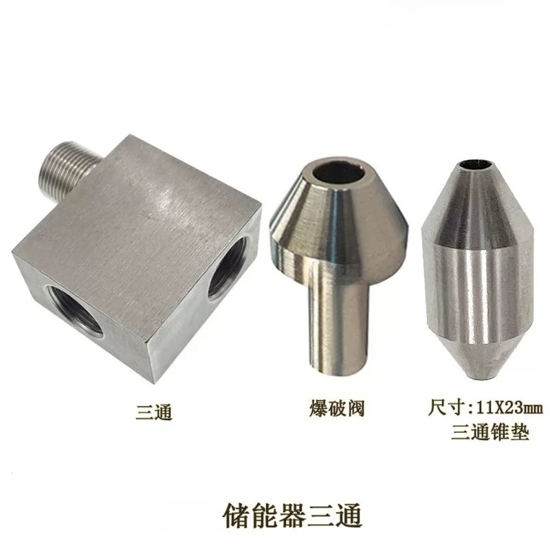 Water jet parts energy storage tee, water jet cutting machine right angle tee parts replacement
