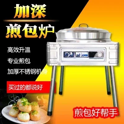 Desktop Electric Stove Commercial Dumpling Pancake Frying Machine Pot Water Frying Baotou Maker Kitchen Appliance