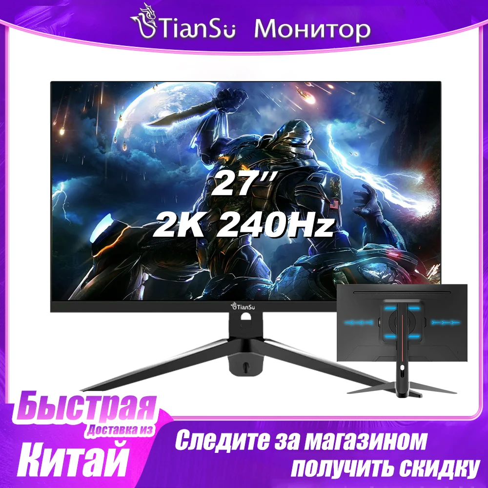 

Tiansu computer monitor 2K 240Hz gaming monitor 27 inch monitor 2K 240Hz 27 inch monitors for PC fast IPs 1Ms hdr400