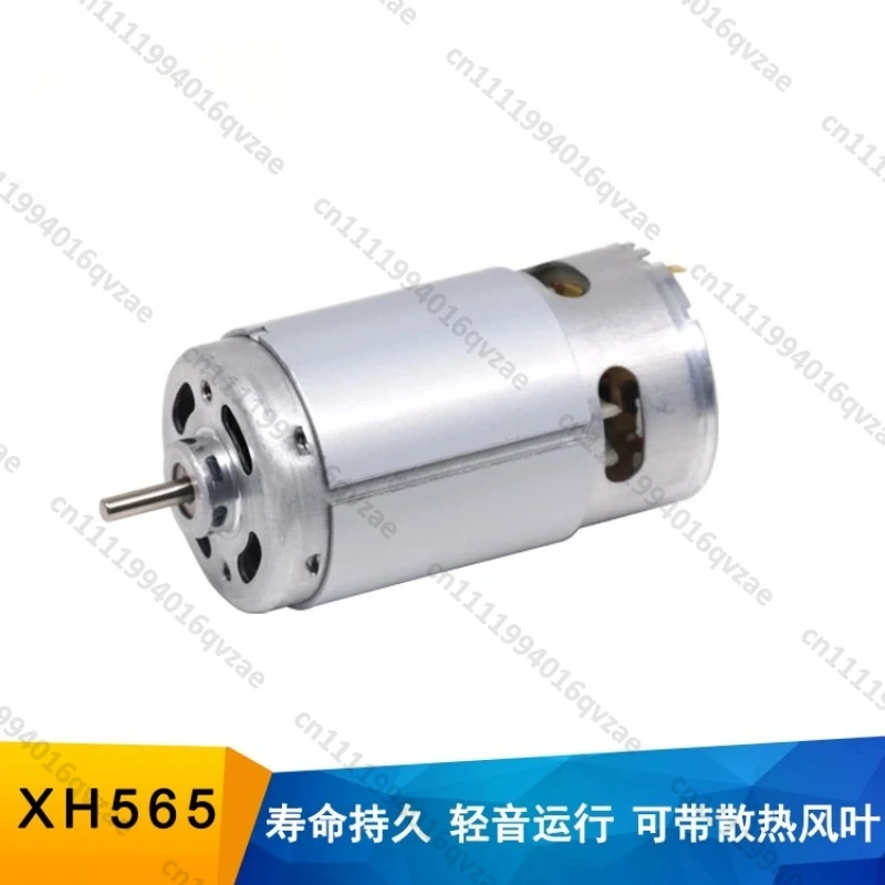 565/560 DC Motors, Mixers, Electric Tools, High Speed Motors for Nesting Boats