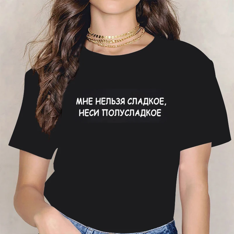 

Женская Винтажная футболка с надписью на русском языке