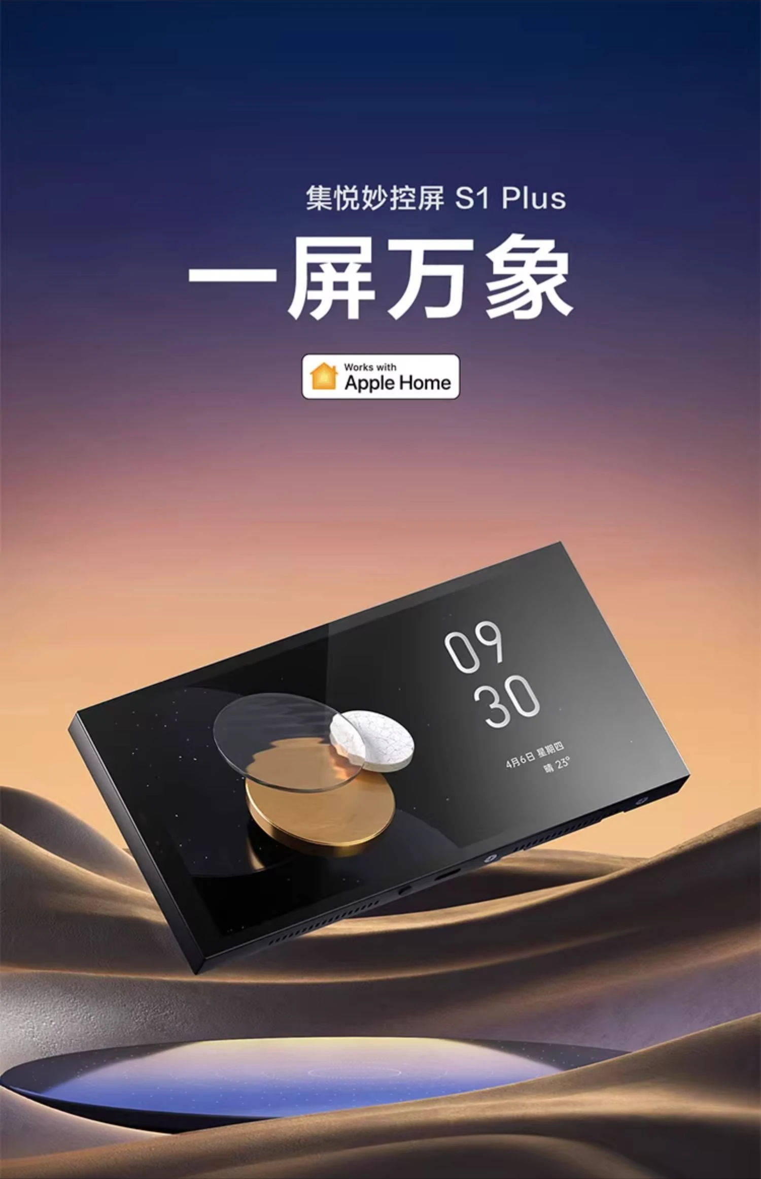 Green Rice Lianchuang Jiyue Miaomiao Control Screen S1 Plus Smart Switch has been connected to the HomeKit central control