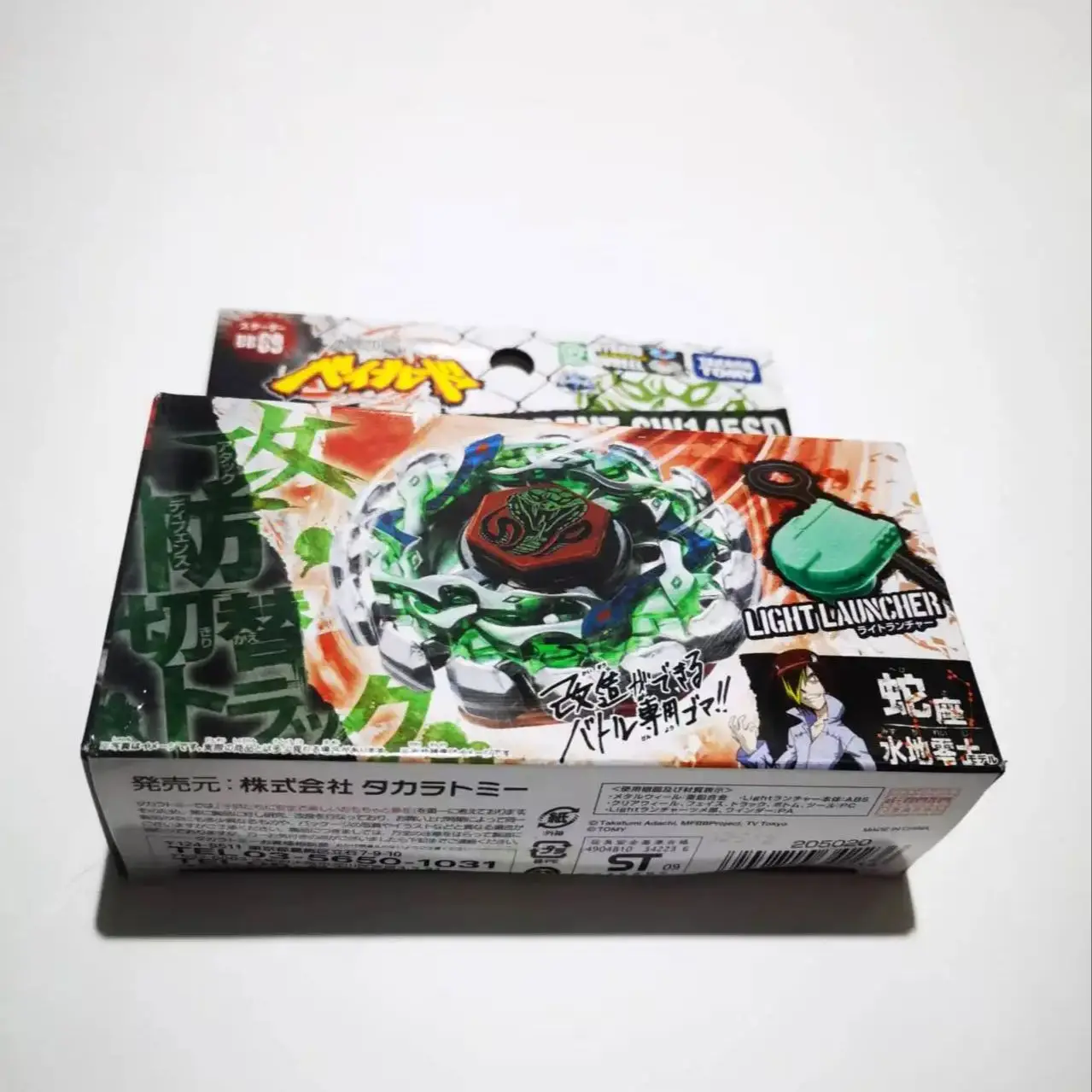 BEYBLADE TAKARA TOMY BB69