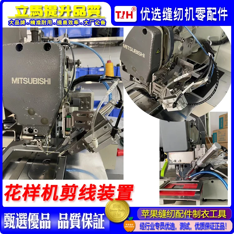 

Computer Machine Flat Embroidery Machine Wire Cutting Device