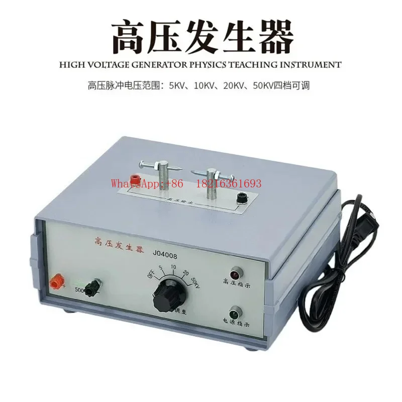 NEW  High Voltage Power Teaching Device, High Voltage Generator J1210, Spark Experiment Discharge Tube Pulse