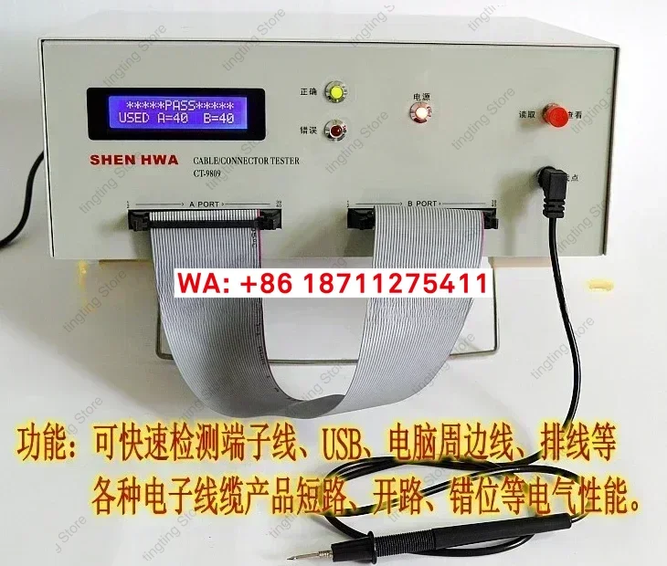 Wire tester, wire harness testing machine, wire conduction, comprehensive detection, data line connector