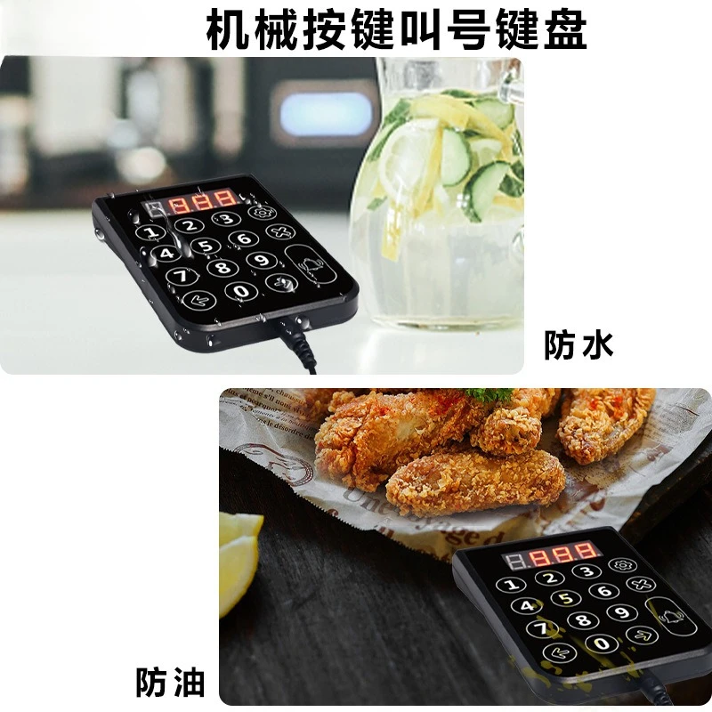 Meal Picker, Wireless Caller, Catering Report Number Caller, Malatang Milk Tea Voice