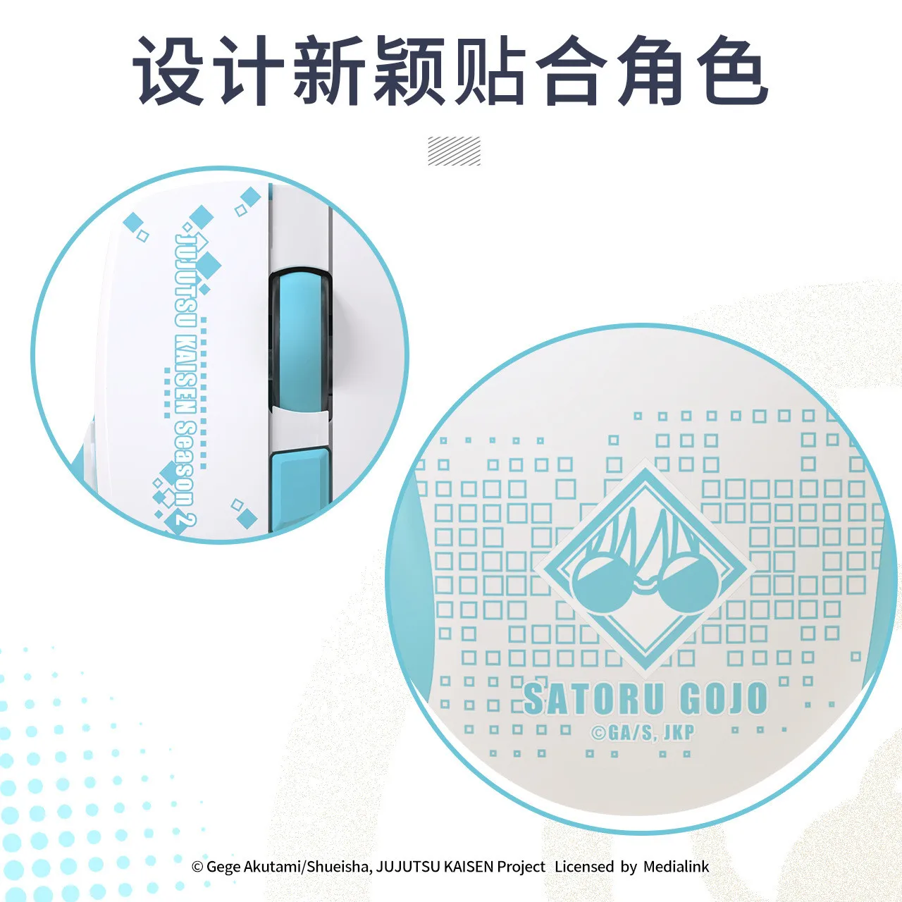 Gojo Satoru أنيمي Jujutsu Kaisen تأثيري ماوس لاسلكي الألعاب ماوس الكمبيوتر مكتب الكمبيوتر المحمول ملحق هدية #3