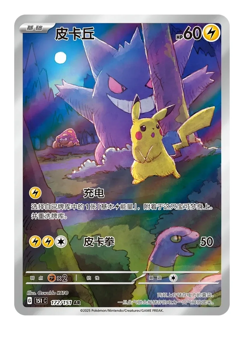 we-have-collected-the-official-version-of-pokemon-ptcg-151-shock-coin-set-151-shock-ex-original-box-genuine-product