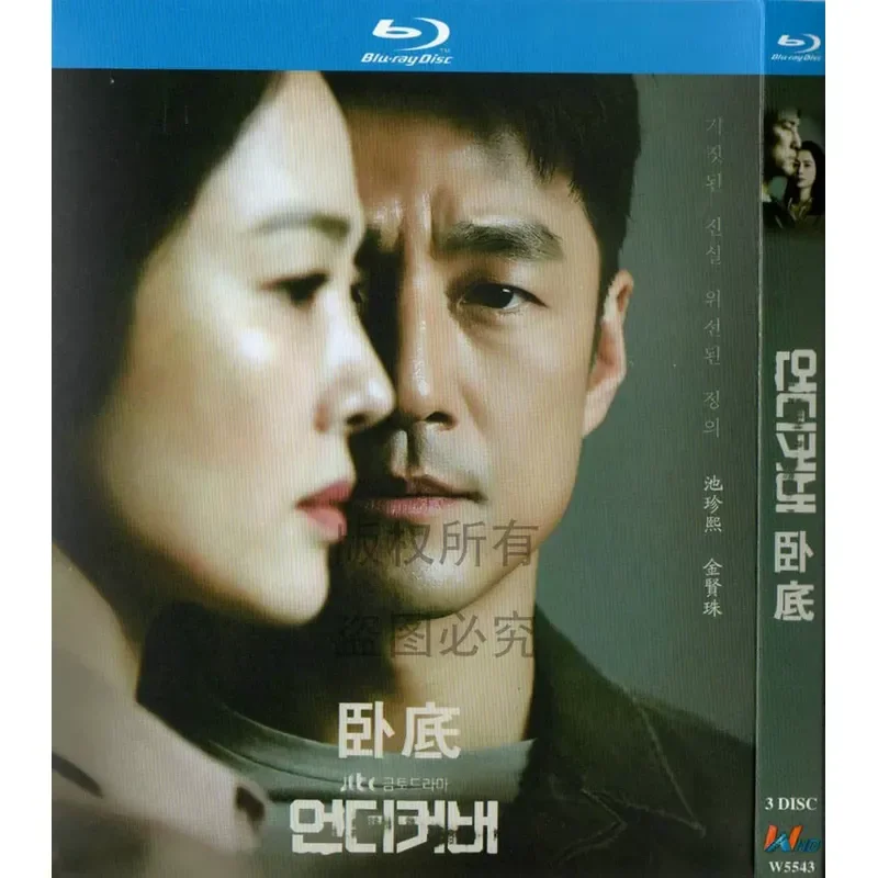 

Blu-ray Korean Drama Undercover High Definition Disc 1080P 3BD Disc Non-DVD Disc