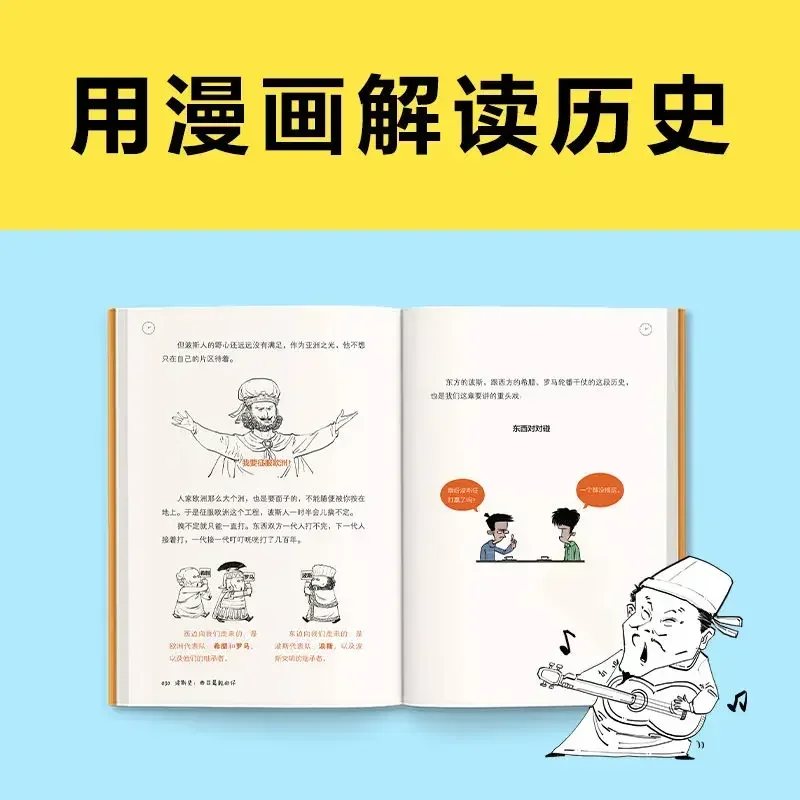 New 8 Books/set Half An Hour Chinese History Comic Book China General History Reading Book Historical StoryBook