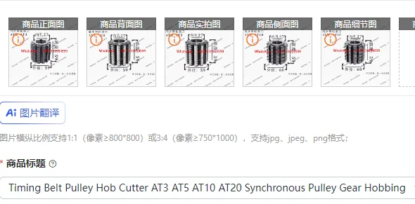 

Timing Belt Pulley Hob Cutter AT3 AT5 AT10 AT20 Synchronous Pulley Gear Hobbing High Speed Steel Material