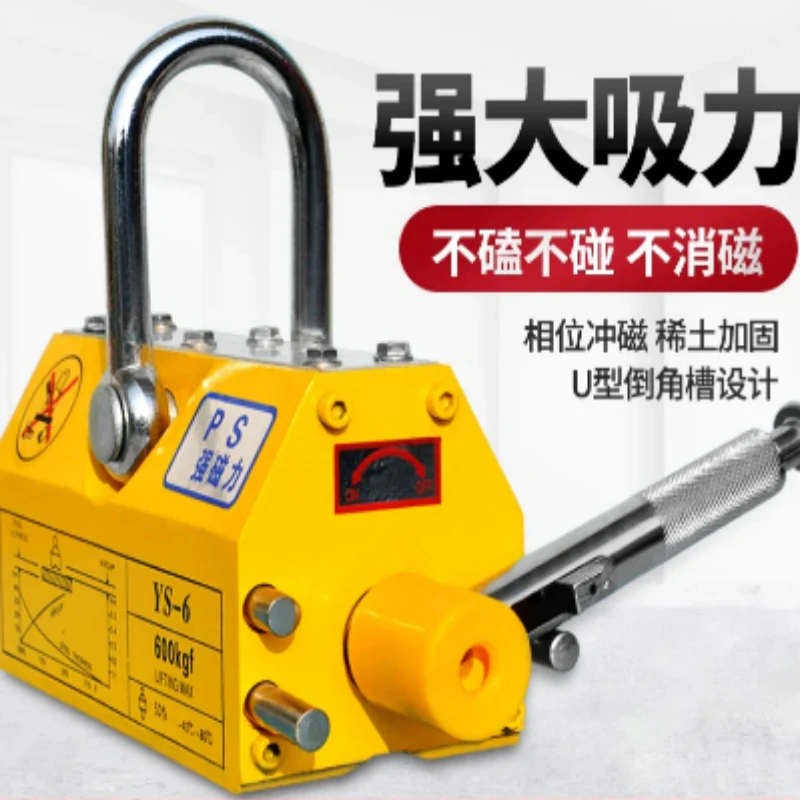 Permanent Magnet Magnetic Crane 1 Ton 2 Industrial Strong Electromagnetic Chuck Magnetic Driving Magnet Crane
