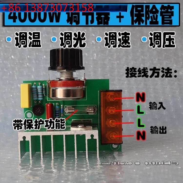 

Мощный тиристорный регулятор мощностью 4 кВт, затемнение, регулирование температуры, переключатель регулирования напряжения, электронный трансформатор