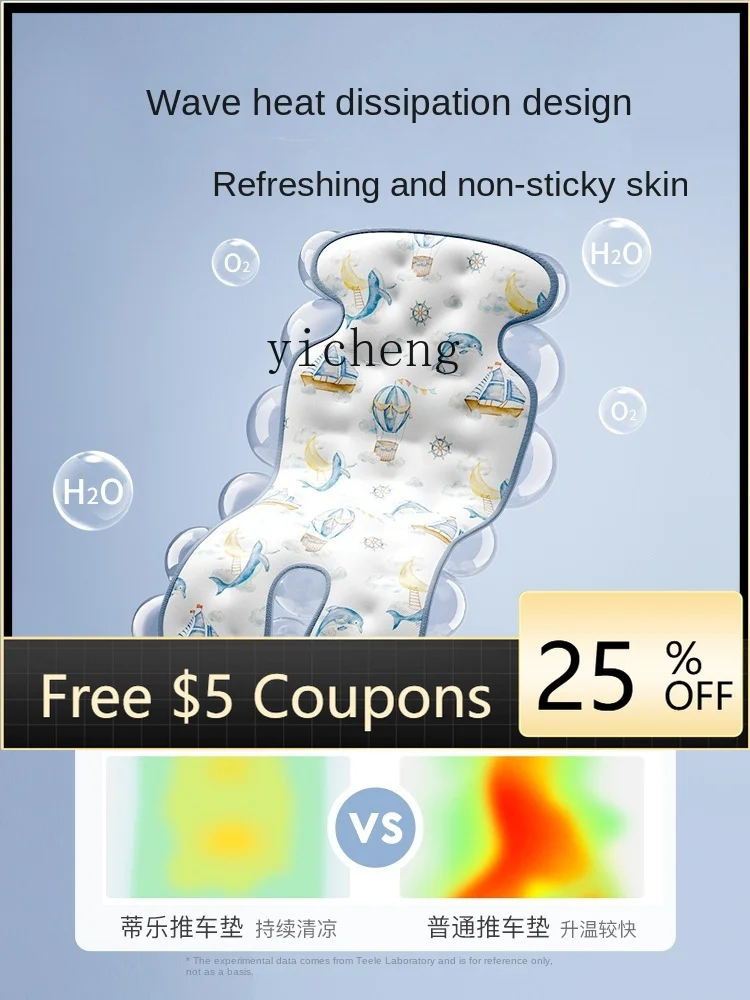 passeggino-estate-estate-perline-di-ghiaccio-cuscino-di-ghiaccio-sedile-di-sicurezza-cool-pad-universale