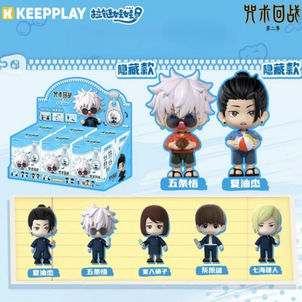 keepplay-genuino-jujutsu-kaisen-s2-vol1-boneca-com-ziper-blind-box-kawaii-estilosa-colecionavel-decoracao-de-mesa-presente-de-aniversario