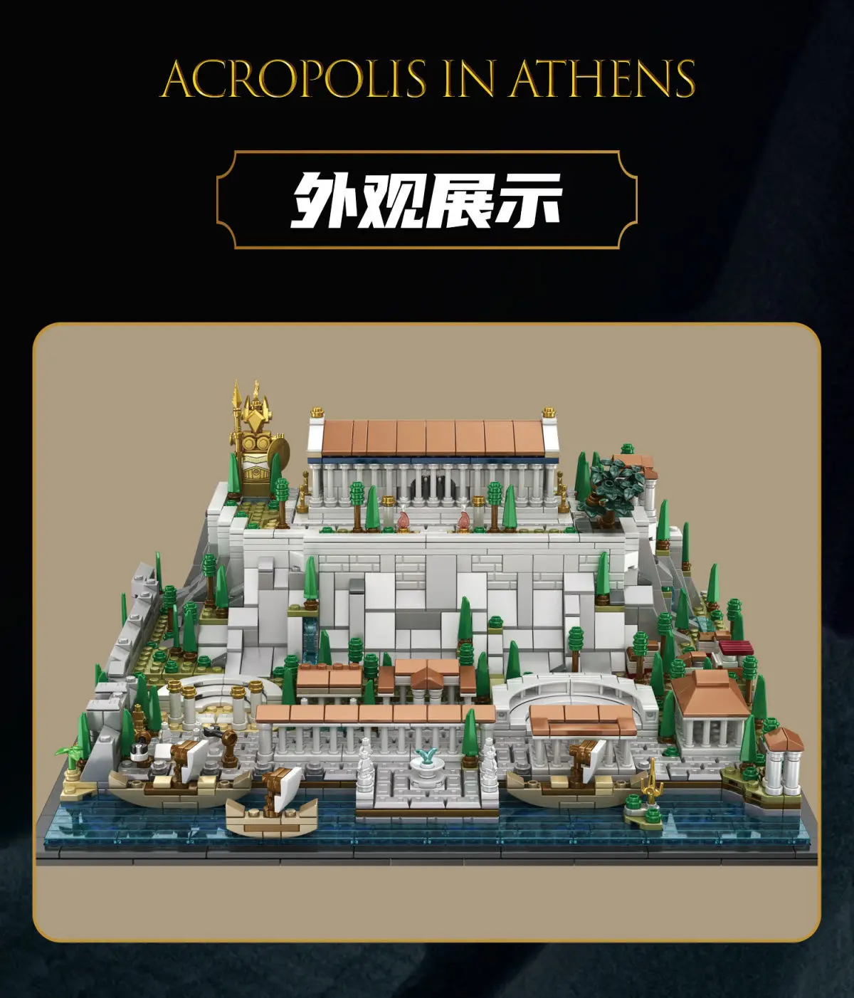 MOC Castle Greece Acropolis of Athens Amphitheatre Building Block Kit Modular Castle Tower Architecture Brick Model Toy Kid Gift