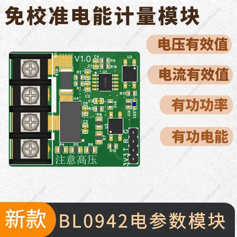 220V AC Power Energy Metering Module Voltage Current Acquisition Serial Port Output Module