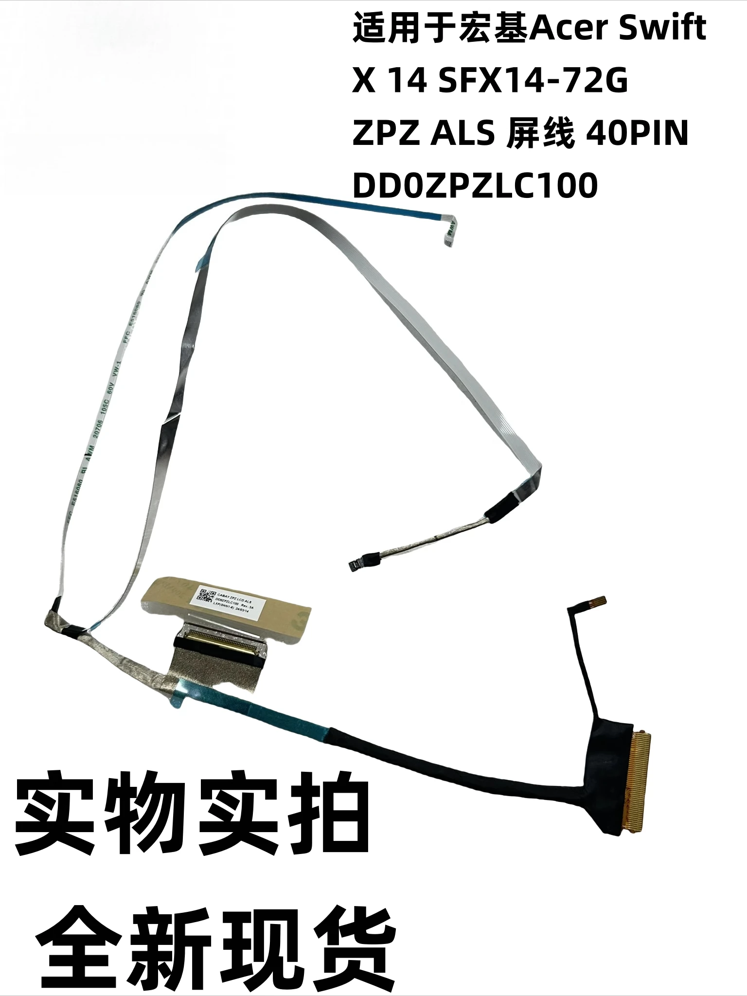 Para Acer Swift X 14 SFX14-72G ALS Cabo de tela 40PIN DD0ZPZLC100