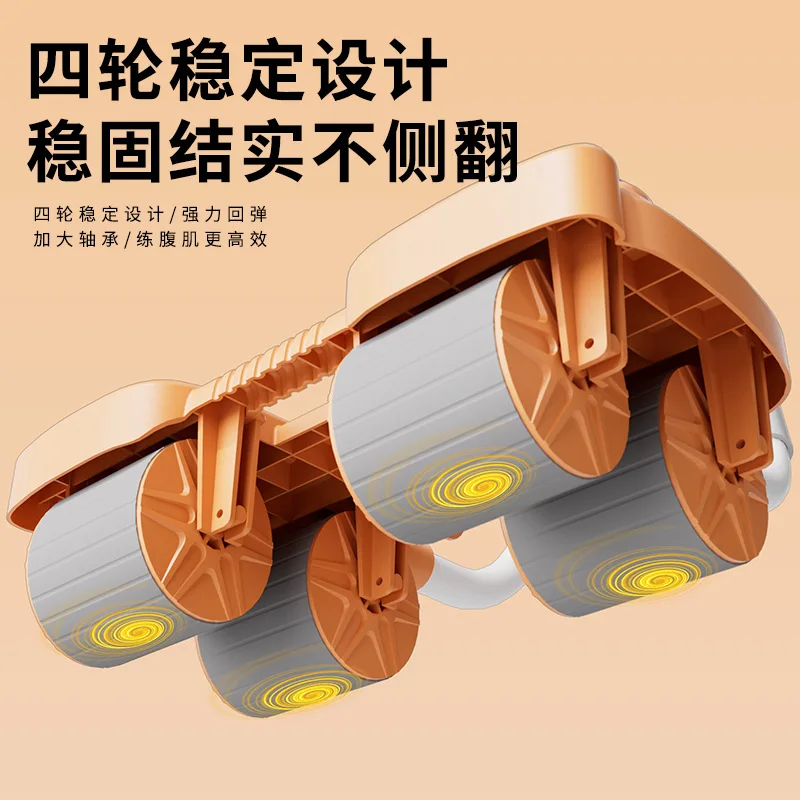 Abdominal wheel automatic rebound six elbows four-wheel roll exercise abdominal muscles thin belly indoor fitness equipment