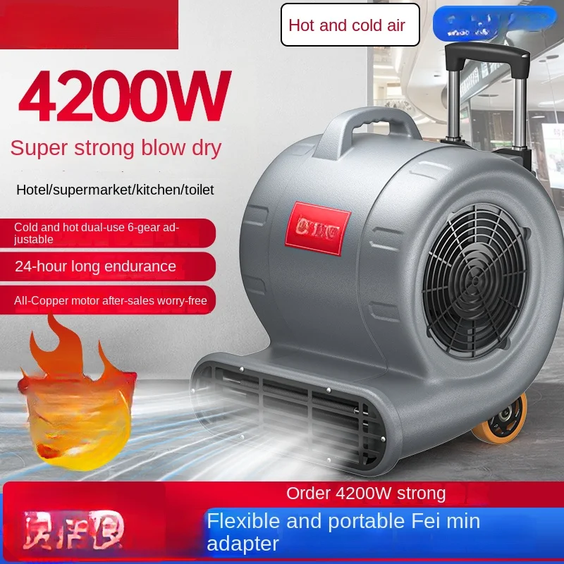 Floor blowing machine, floor drying machine, commercial high-power toilet floor strong dehumidification and drying floor blowing