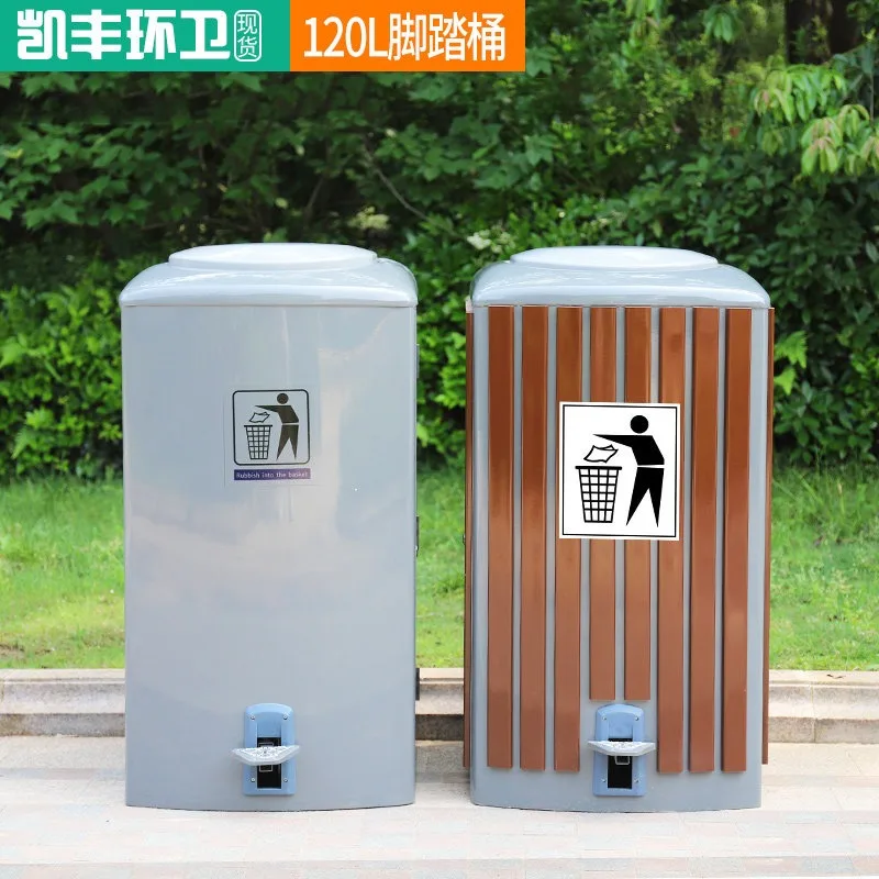 Community trash can 120L foot pedal outdoor commercial outdoor sorting box property 100 liters large capacity park