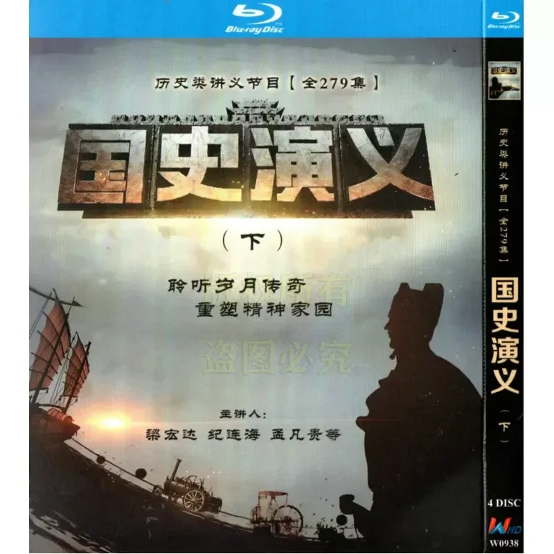 

Domestic Historical Documentary Handout National History Romance High Definition BD Blu-ray 8-Disc Set