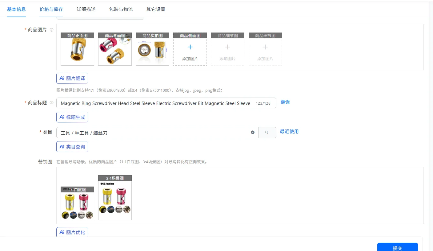 Магнитное-кольцевая-отвертка-стальная-втулка-электрическая-отвертка-магнитная-стальная-втулка-предотвращает-падение-винтов