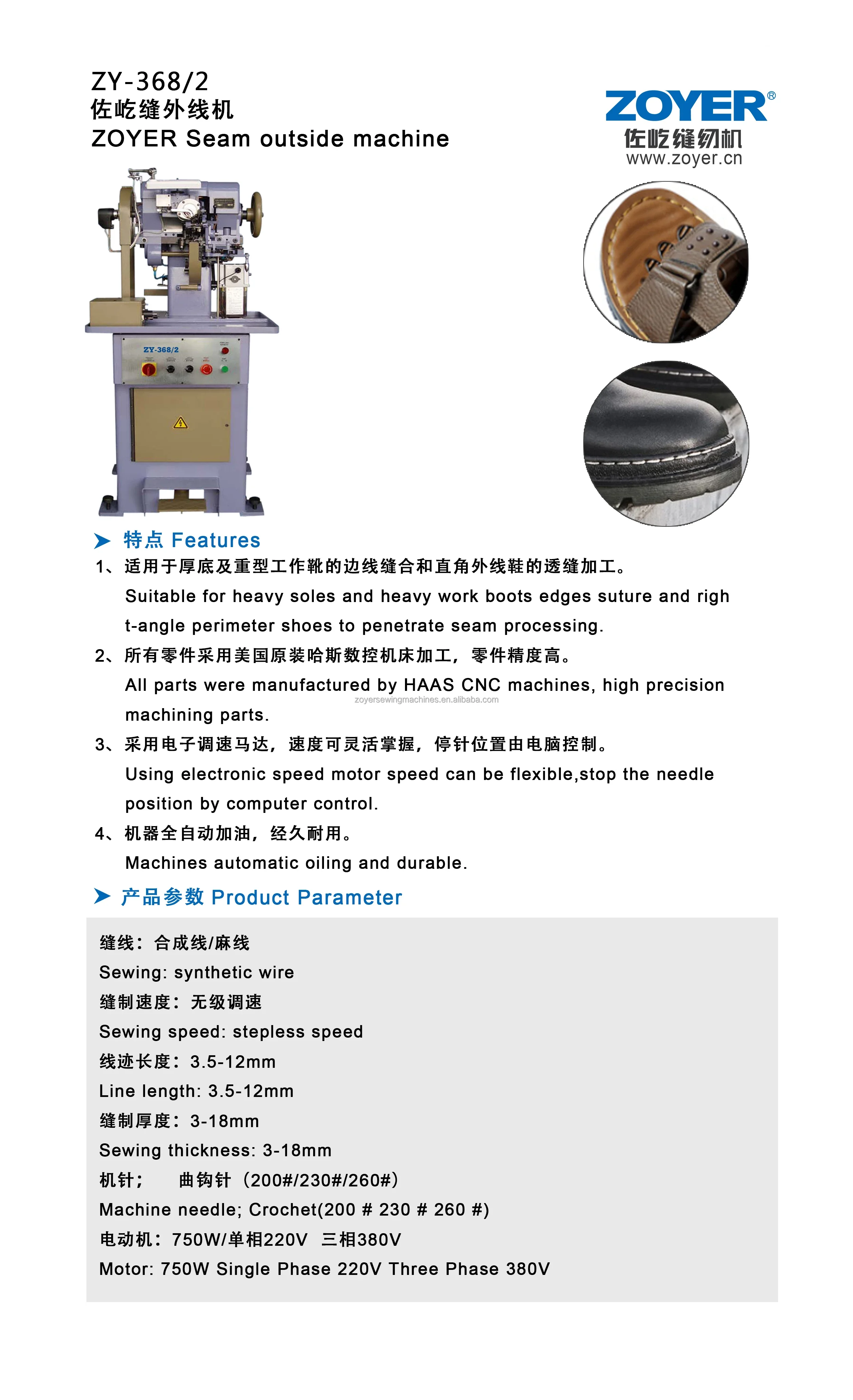 ZY-X368 Zoyer shoes machine series thick thread leather boots making machine