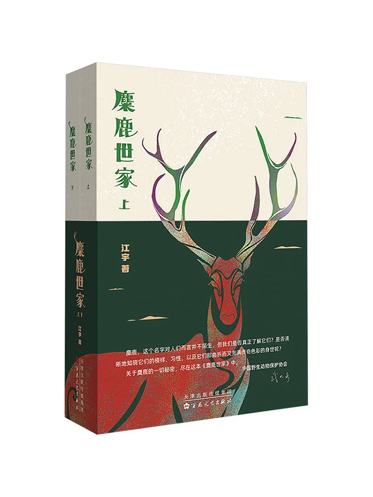 

Book-Winshare The Elk Family 2 Volumes