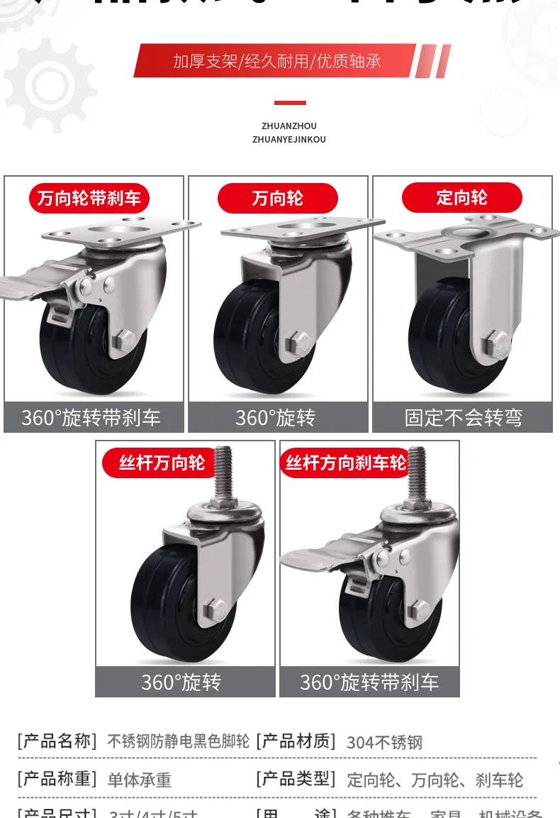 4pcs 5inch medium304 stainless steel ESD Anti-static caster rubber wheels, 10^6-9 power electronic turnover cart wheels