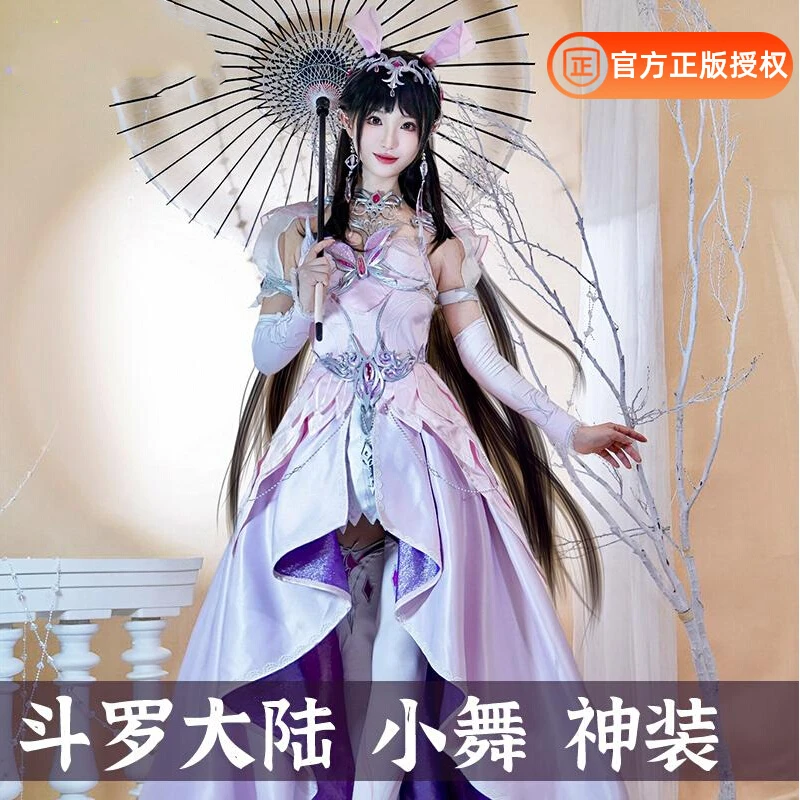 

Предпродажа Irelia H Store xiaowu from Dou luo Da lu xiao wu косплей костюм женский аниме платье женский