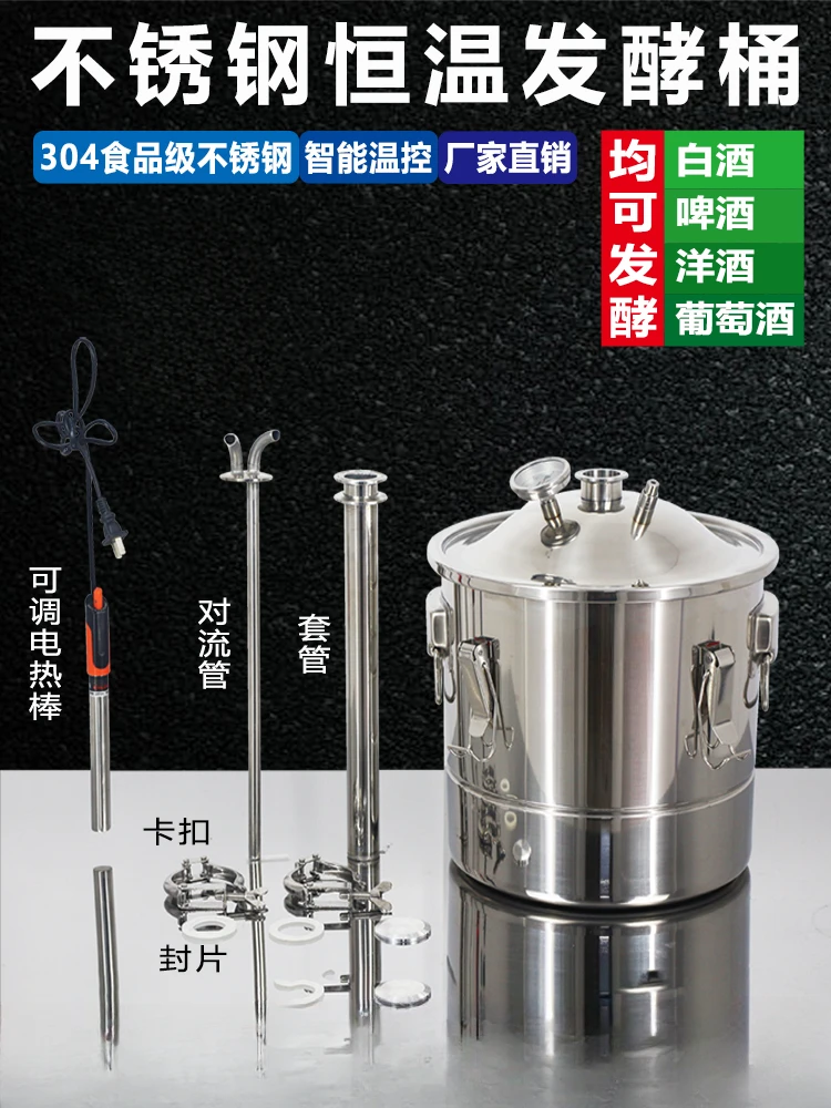 Fermentation barrels, household constant temperature beer tanks, stainless steel temperature control,