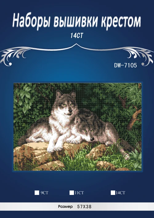 

wolf family on stone Counted Cross Stitch 14CT Cross Stitch Sets Wholesale cartoon Cross-stitch Kits Embroidery Needlework