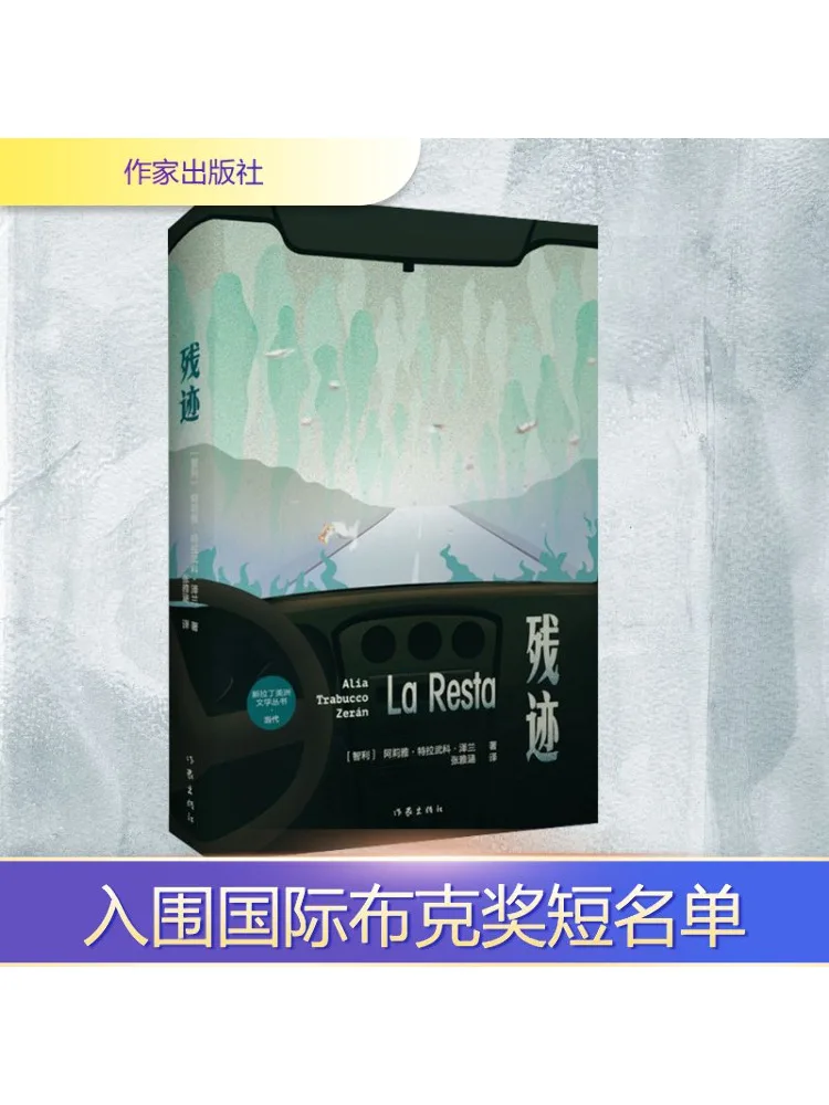 

Book-Winshare Remnants Чили Алия Трэвко Зелан