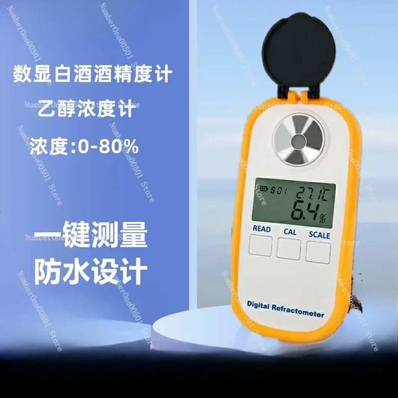 DR403 digital display Baijiu ethanol concentration 0-80 degree digital alcohol meter