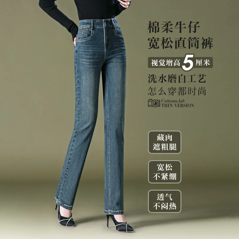 

Прямые джинсы для женщин, новые облегающие брюки с высокой талией на весну и осень, утягивающие эластичные женские брюки в корейском стиле