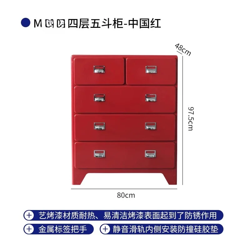 

Retro tin cabinet, bedroom four-story chest of drawers