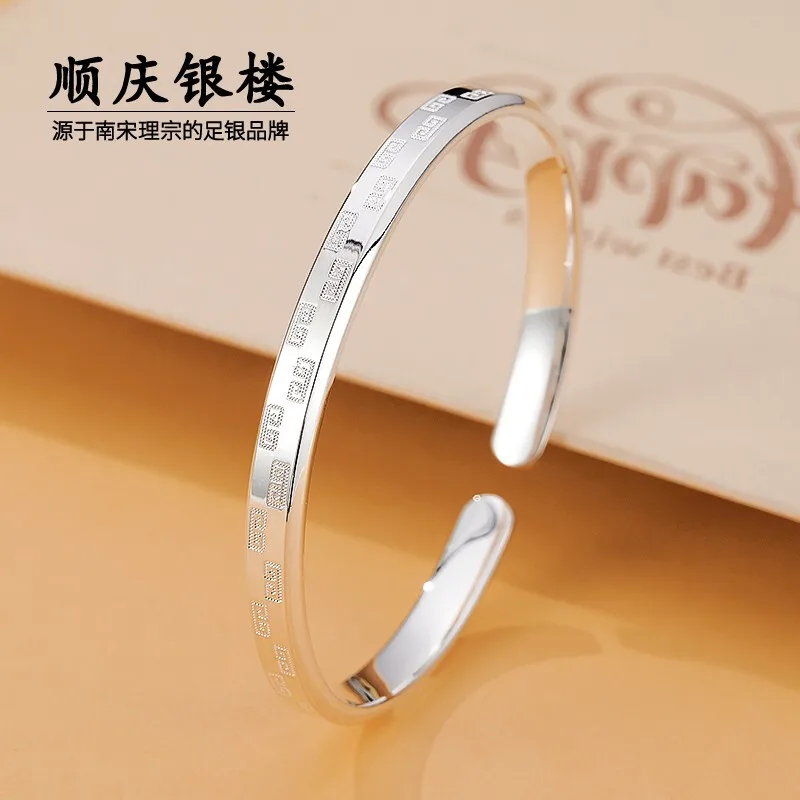 Shunqing Yinlou S9999 Pure Silver Meets Women's Solid Simple Opening Silver Bracelet Holiday Gift for Girlfriend C08 Meets about