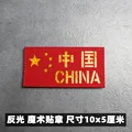 patch 10x5cm -7