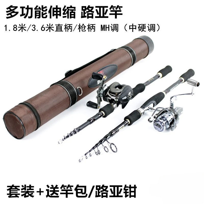 High carbon MH telescopic luya rod set