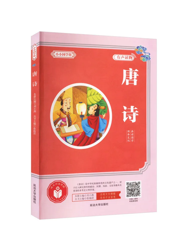 

Book-Winshare Tang Poetry