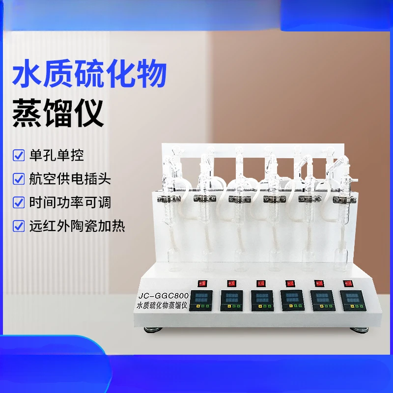 

Water Quality Sulfide Acidification Blowing Instrument New National Standard HJ 1226-2021 Determination of Water Sulfide