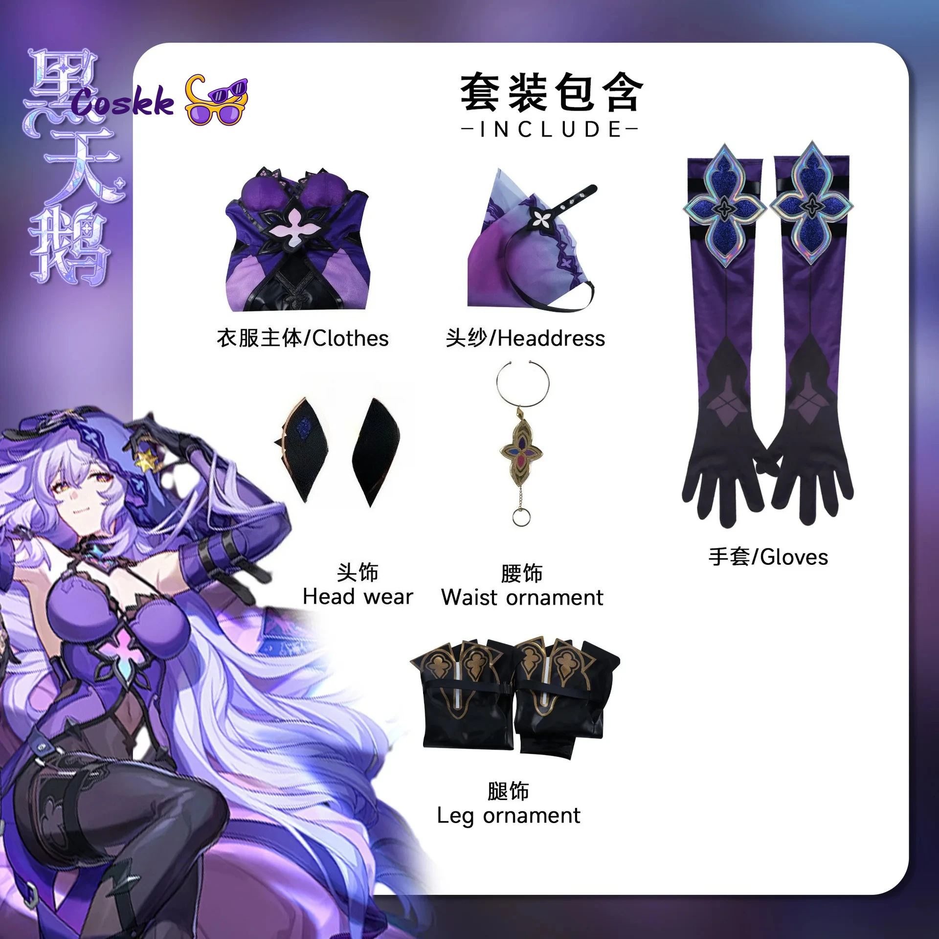 Honkai Star Rail Black Swan Cosplay Costume Wig Purple Dress Uniform Headwear Garden of Recollection Halloween Party for Women view 6