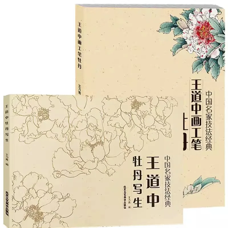 Wang Destroy Ozhong Peony Sketch Ple, Peinture méticuleuse, Copie, Fleurs, Oiseaux, Dessin au trait, Manuscrit, Dessin, Compétences, Tutaple Ple