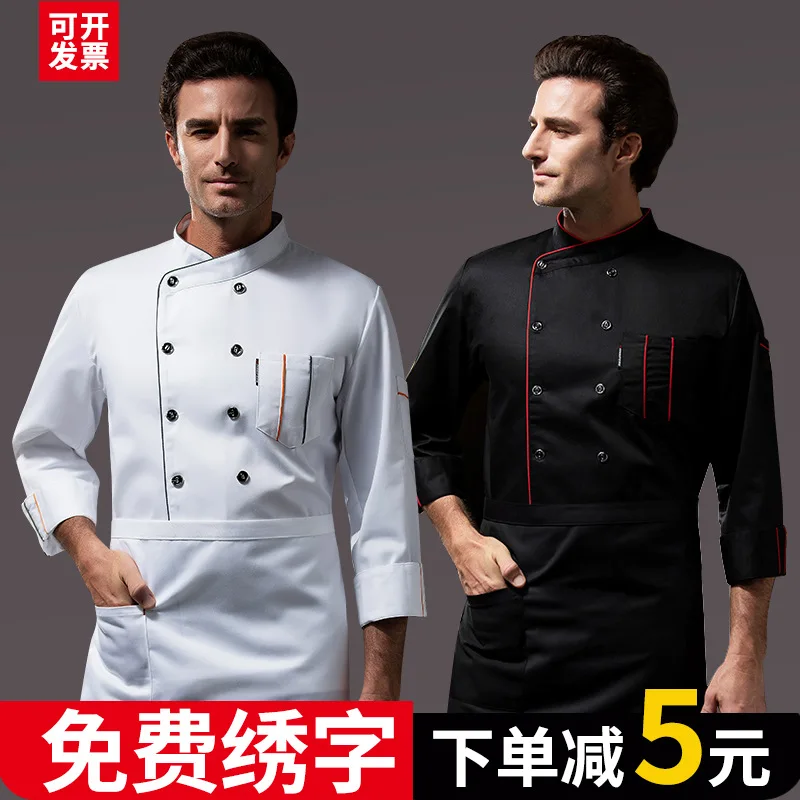 Uniforme de chef de restaurante ocidental, roupa de outono inverno, catering, hotel, cantina, padeiro, loja de bolos, roupas de trabalho, manga longa