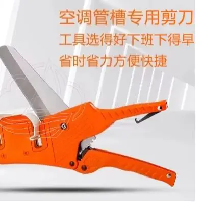 Multi-Diameter Pipe Slot Scissors Air Conditioner Copper Pipe Decor Protection with PVC Accessories for Home Improvement