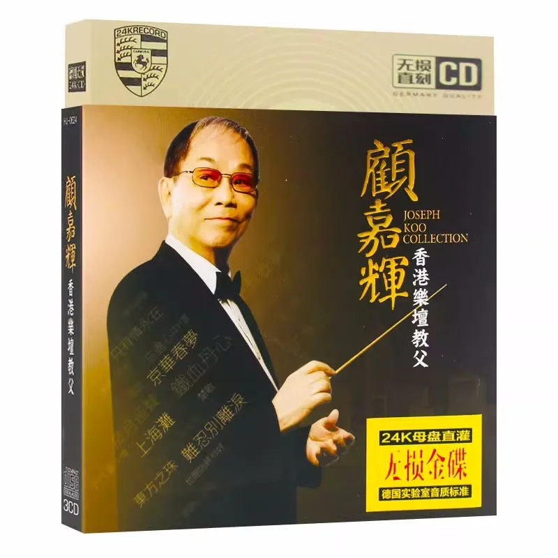 China 24K Gold Disc Box Set Steve Chou Asia Chinese Classic Pop Music Composer Musician Joseph Koo Greatest Works 50 Songs